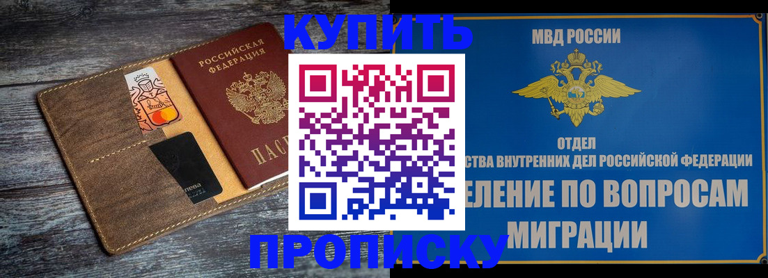 прописка для военкомата в Дигоре