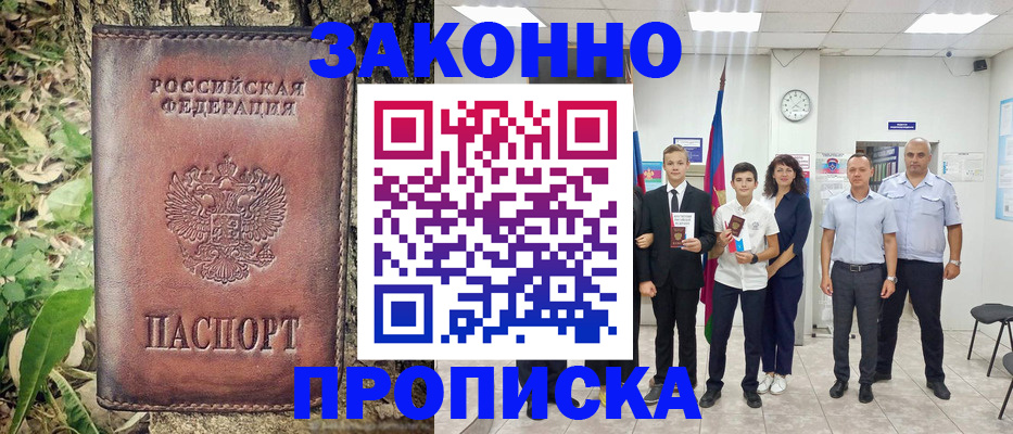 временная регистрация собственник в Дигоре