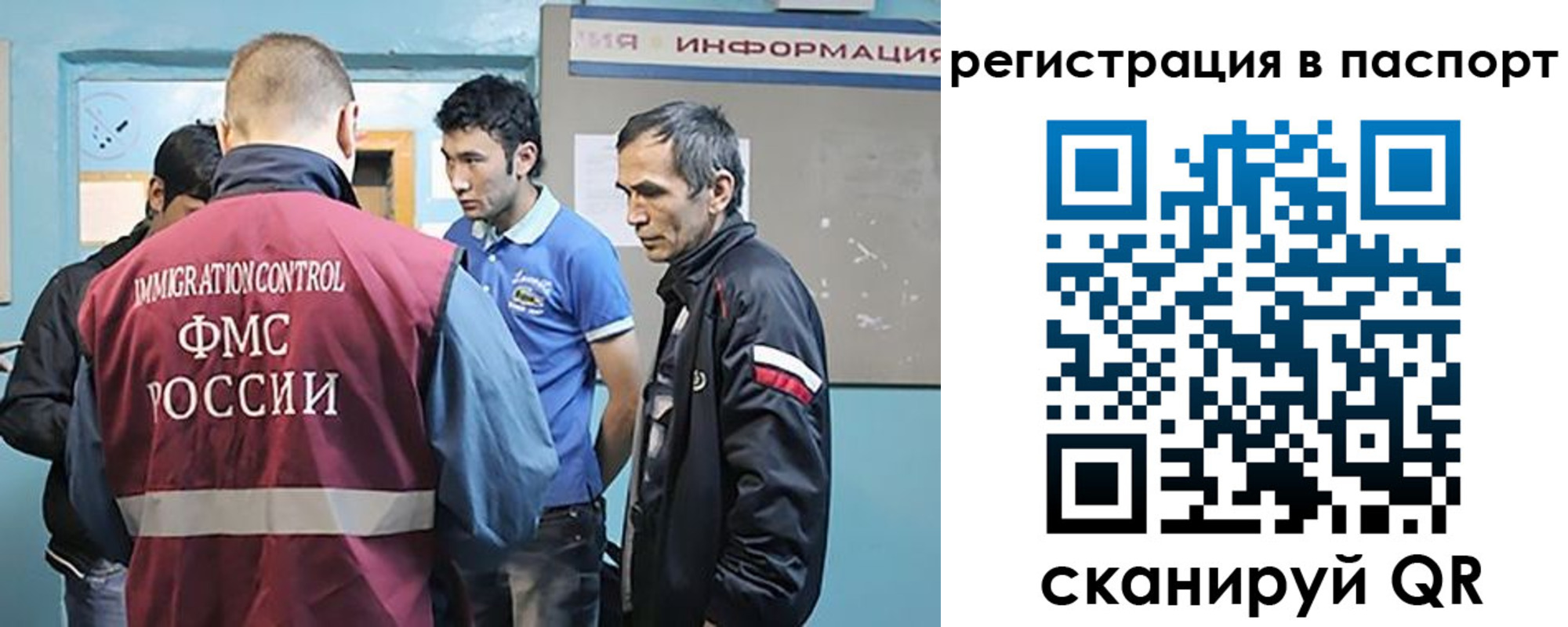 миграционный учет в Дигоре