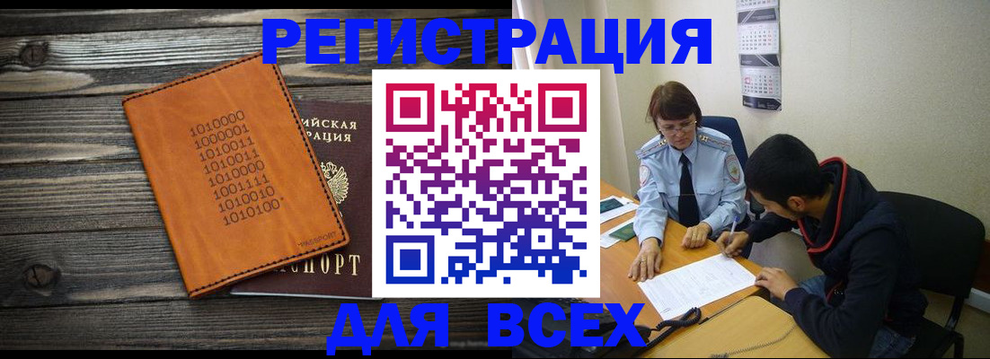 прописка от собственника в Дигоре