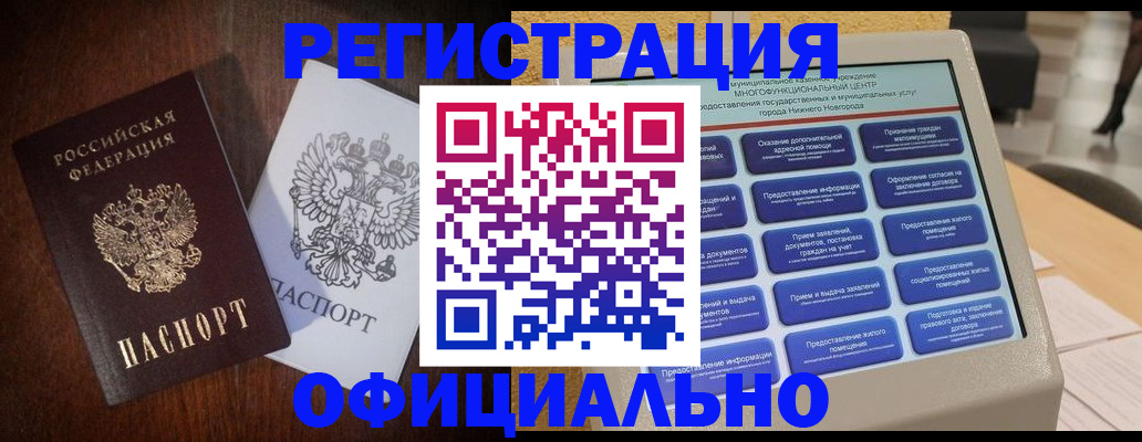 прописка для военкомата в Дигоре