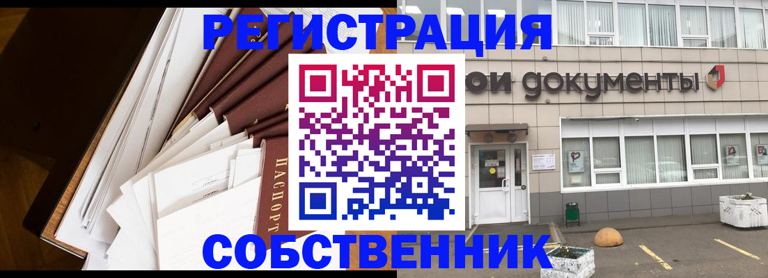 прописка регистрация в Дигоре