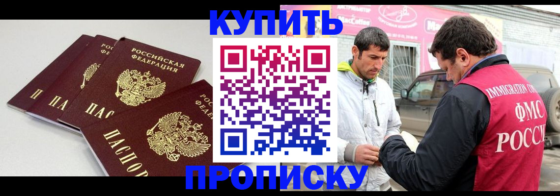 временная регистрация адрес в Дигоре