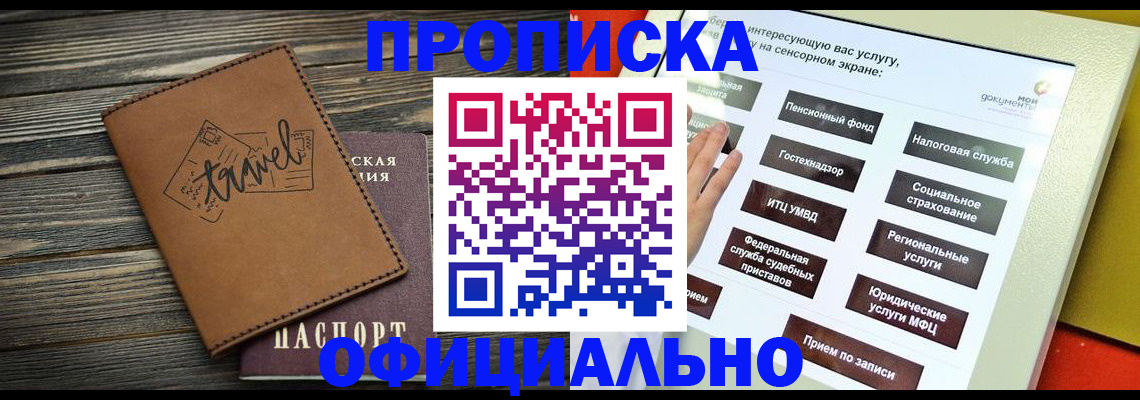 прописка паспорт в Дигоре