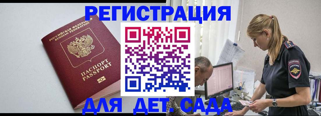 временная регистрация 2025 в Дигоре