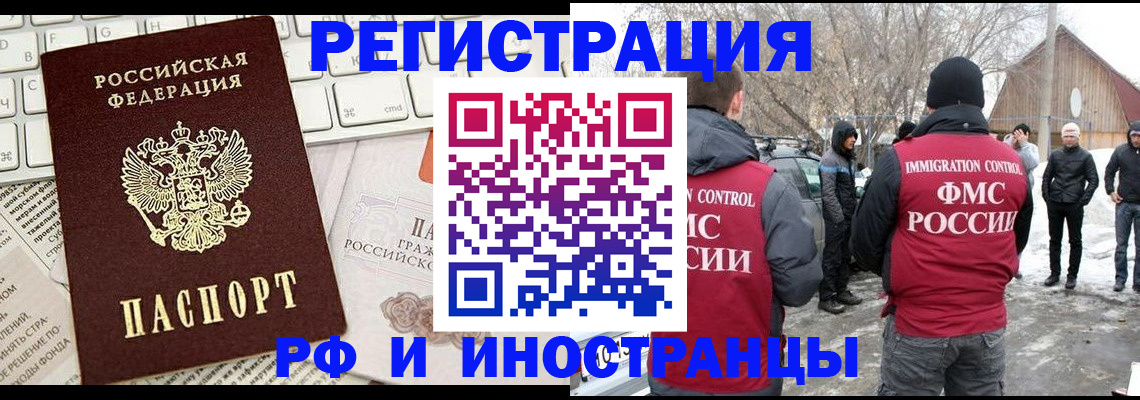 временная регистрация собственник в Дигоре