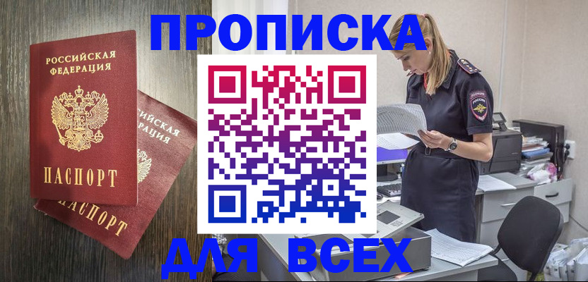прописка для кредита в Дигоре