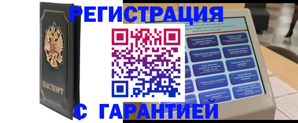 временная регистрация надежно в Дигоре