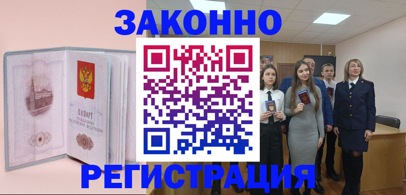 прописка для кредита в Дигоре