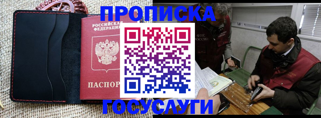 прописка для кредита в Дигоре