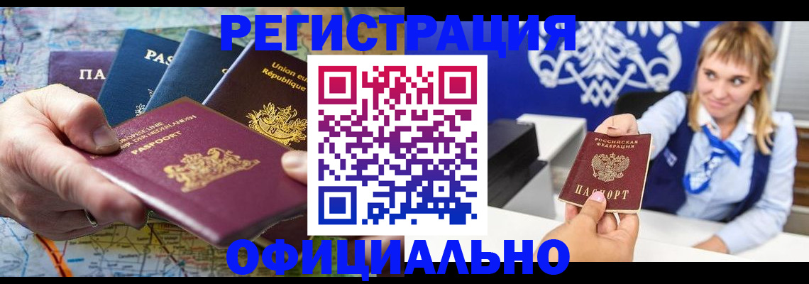 прописка в Дигоре